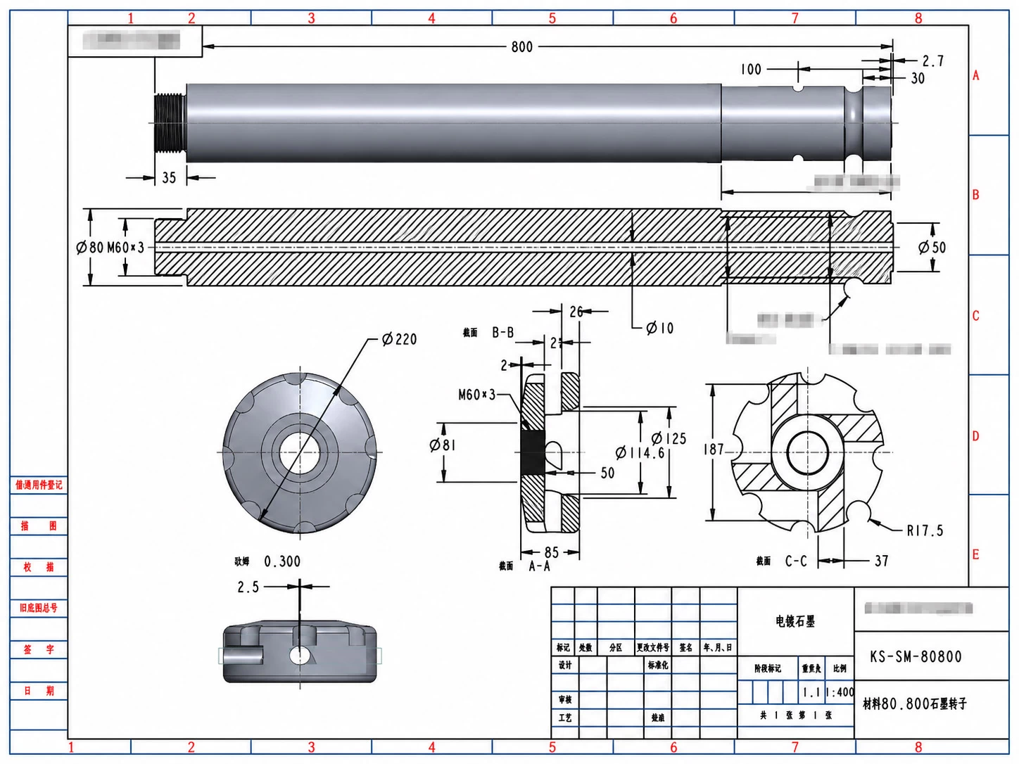 Graphite rotor and graphite wheel technical drawing